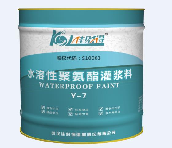 水溶性聚氨酯灌漿料